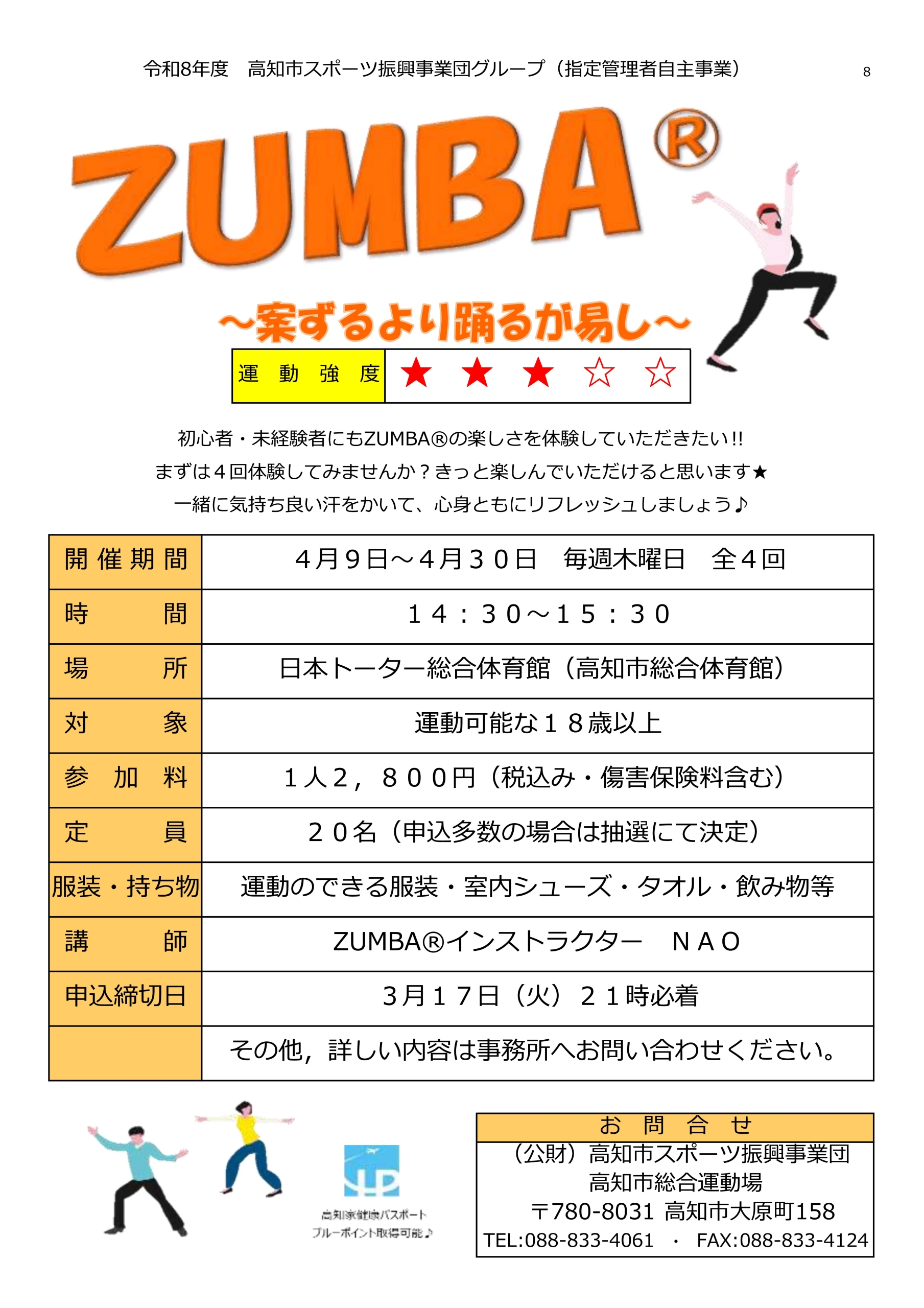 ZUMBA®